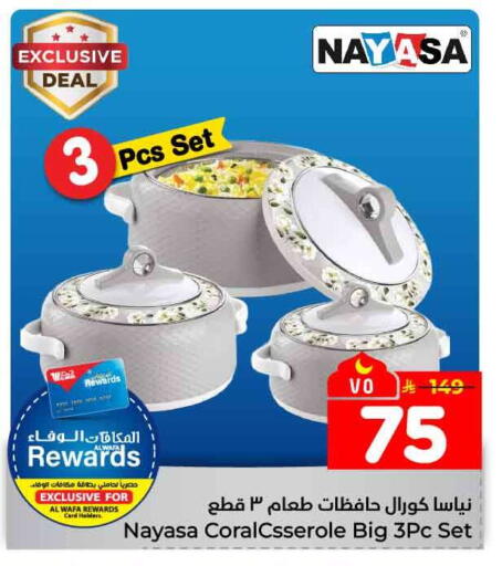 available at Hyper Al Wafa in KSA, Saudi Arabia, Saudi - Mecca