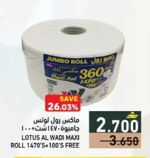available at Ramez  in Oman - Sohar