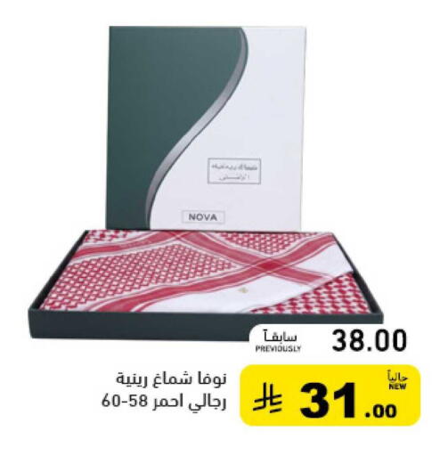available at Aswaq Ramez in KSA, Saudi Arabia, Saudi - Hafar Al Batin