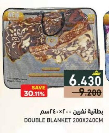 available at رامز in عُمان - مسقط‎