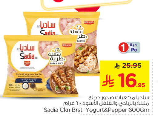 Pepper available at نستو in مملكة العربية السعودية, السعودية, سعودية - الخرج