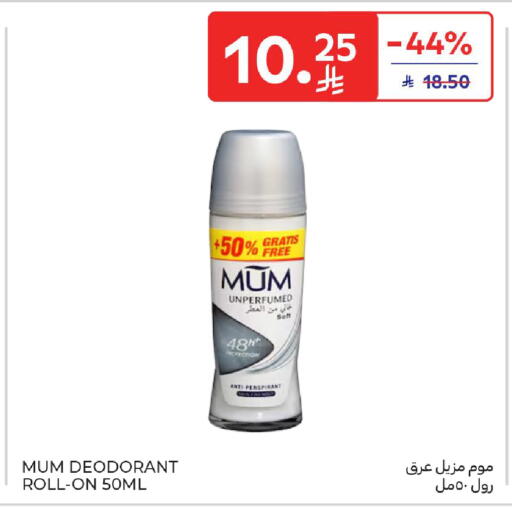 available at كارفور in مملكة العربية السعودية, السعودية, سعودية - سكاكا