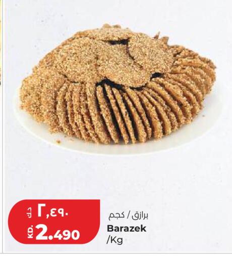 available at Lulu Hypermarket  in Kuwait - Ahmadi Governorate