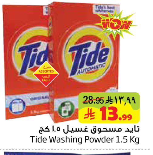 available at Layan Hyper in KSA, Saudi Arabia, Saudi - Dammam