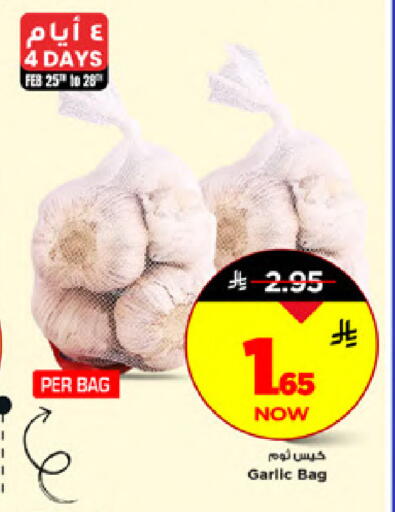 Garlic available at مارك & سيف in مملكة العربية السعودية, السعودية, سعودية - الخبر‎
