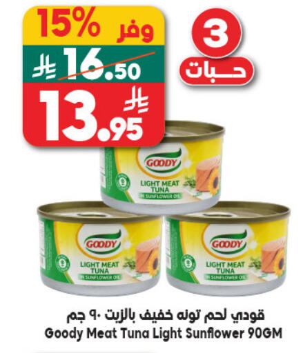 available at Dukan in KSA, Saudi Arabia, Saudi - Medina