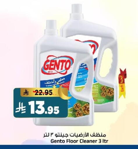 available at المدينة هايبرماركت in مملكة العربية السعودية, السعودية, سعودية - الرياض