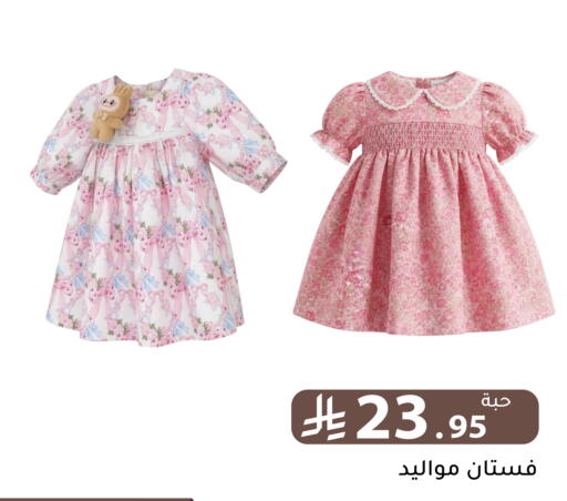 available at تخفيضات العائلة in مملكة العربية السعودية, السعودية, سعودية - الرياض
