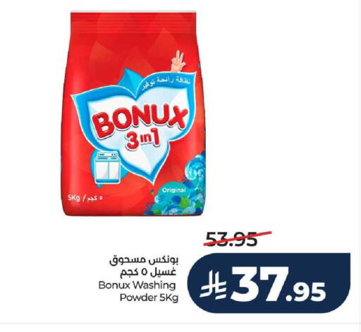 available at LULU Hypermarket in KSA, Saudi Arabia, Saudi - Unayzah