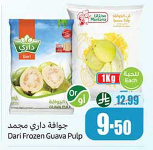 Guava available at Othaim Markets in KSA, Saudi Arabia, Saudi - Qatif