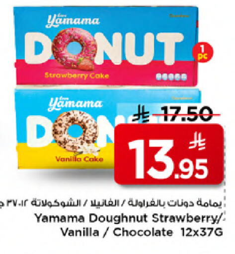 Strawberry Vanilla available at Mark & Save in KSA, Saudi Arabia, Saudi - Al Khobar