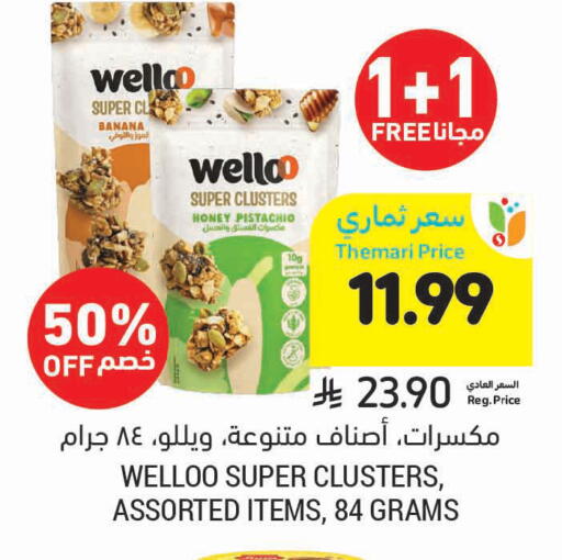 Banana available at Tamimi Market in KSA, Saudi Arabia, Saudi - Jubail