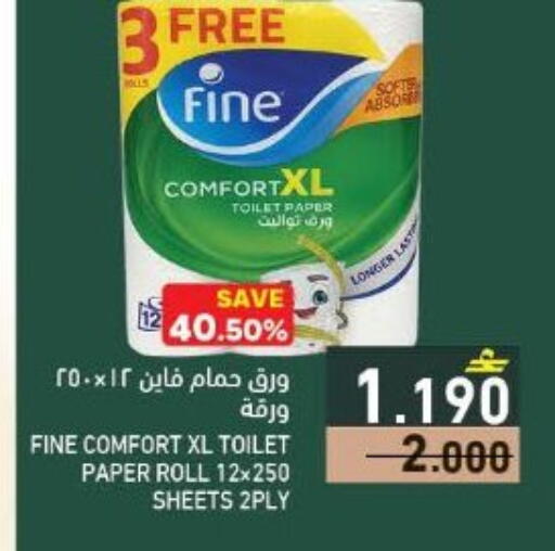 available at رامز in عُمان - مسقط‎