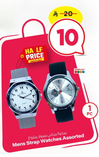 available at نستو in مملكة العربية السعودية, السعودية, سعودية - الجبيل‎