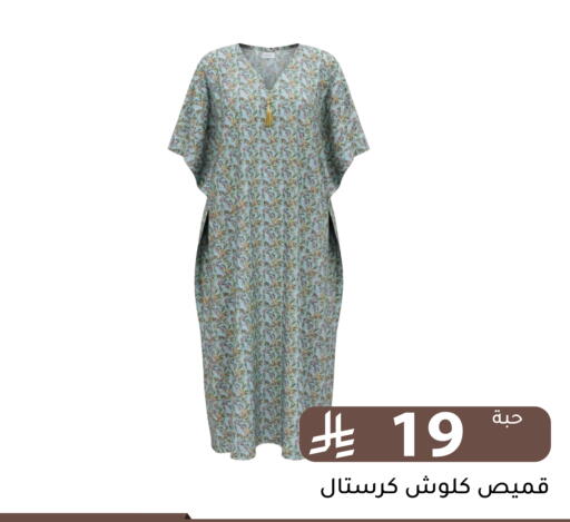 available at تخفيضات العائلة in مملكة العربية السعودية, السعودية, سعودية - الرياض