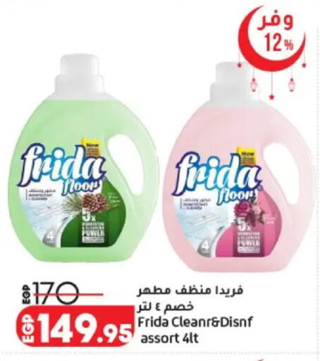 available at لولو هايبرماركت in Egypt - القاهرة