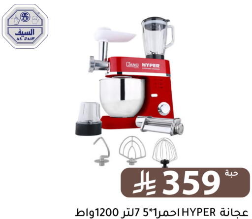 available at تخفيضات العائلة in مملكة العربية السعودية, السعودية, سعودية - الرياض