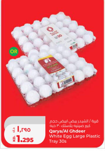 available at لولو هايبر ماركت in الكويت - محافظة الأحمدي