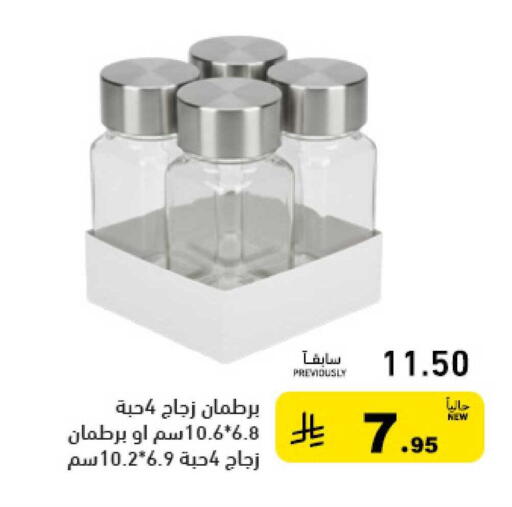 available at أسواق رامز in مملكة العربية السعودية, السعودية, سعودية - تبوك