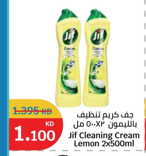 Lemon available at سيتي هايبرماركت in الكويت - محافظة الأحمدي