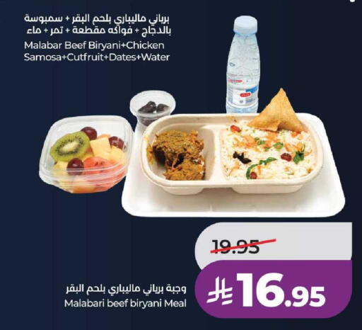 available at لولو هايبرماركت in مملكة العربية السعودية, السعودية, سعودية - جدة