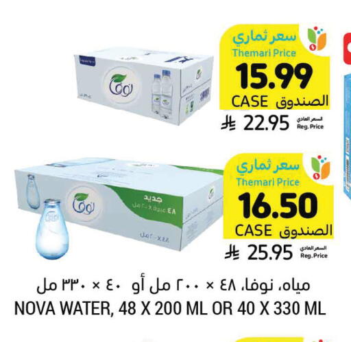 available at Tamimi Market in KSA, Saudi Arabia, Saudi - Khafji