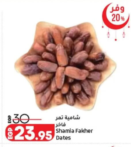 available at لولو هايبرماركت in Egypt - القاهرة