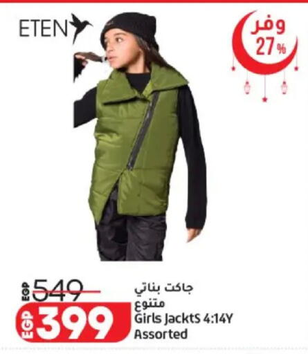 available at لولو هايبرماركت in Egypt - القاهرة