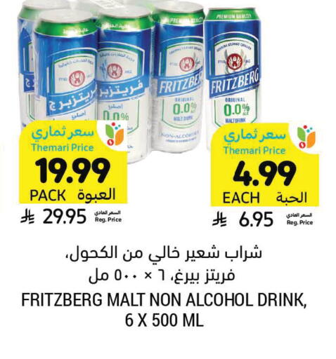 available at أسواق التميمي in مملكة العربية السعودية, السعودية, سعودية - عنيزة