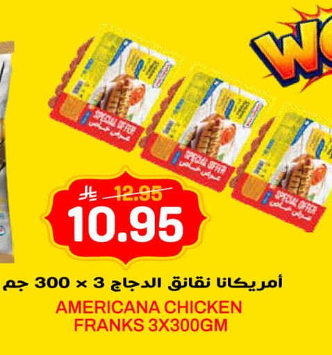 available at جراند هايبر in مملكة العربية السعودية, السعودية, سعودية - الرياض