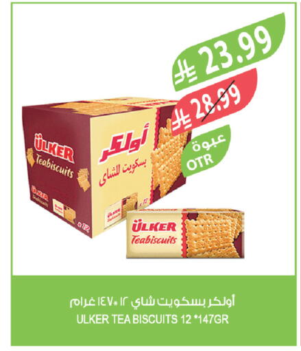 available at المزرعة in مملكة العربية السعودية, السعودية, سعودية - نجران
