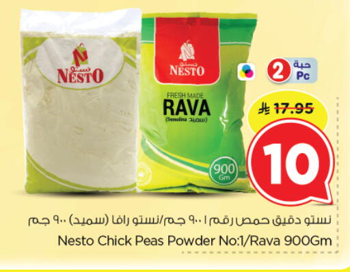 Peas available at نستو in مملكة العربية السعودية, السعودية, سعودية - الرياض