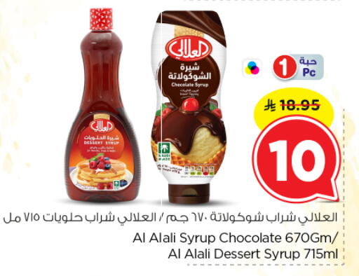 available at Nesto in KSA, Saudi Arabia, Saudi - Al Majmaah