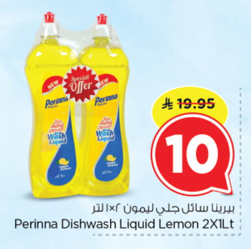 Lemon available at نستو in مملكة العربية السعودية, السعودية, سعودية - الرياض