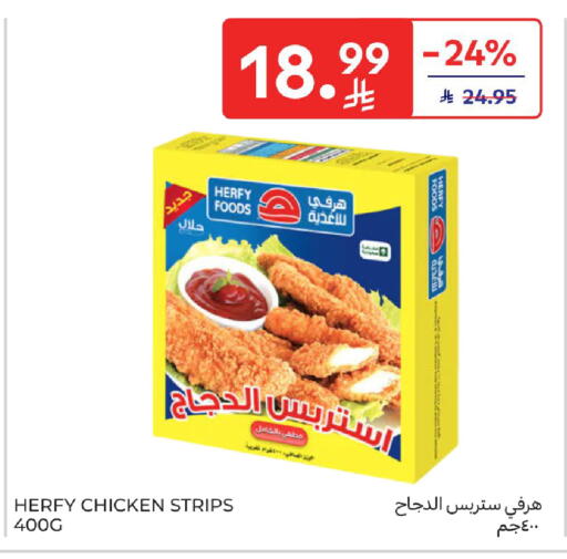 available at كارفور in مملكة العربية السعودية, السعودية, سعودية - الرياض
