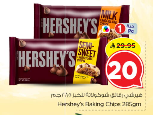 available at Nesto in KSA, Saudi Arabia, Saudi - Al Majmaah