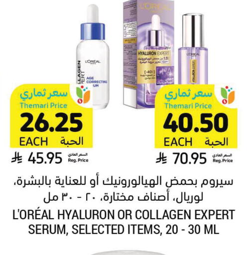 available at Tamimi Market in KSA, Saudi Arabia, Saudi - Dammam