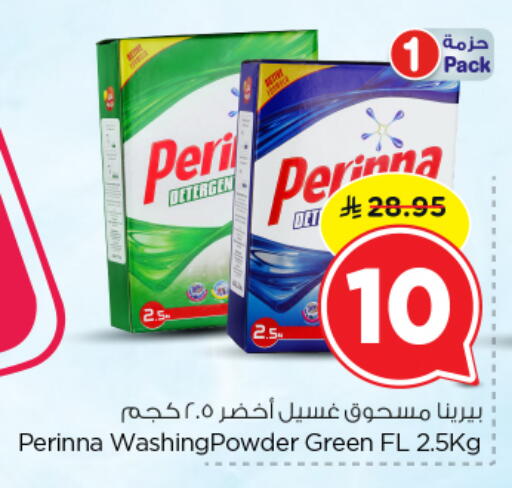 available at نستو in مملكة العربية السعودية, السعودية, سعودية - الرياض