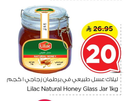 available at Nesto in KSA, Saudi Arabia, Saudi - Al Khobar