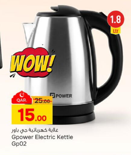 available at Paris Hypermarket in Qatar - Umm Salal