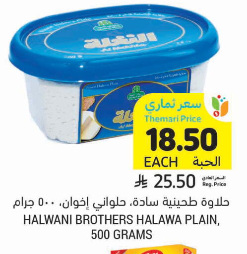 available at Tamimi Market in KSA, Saudi Arabia, Saudi - Buraidah