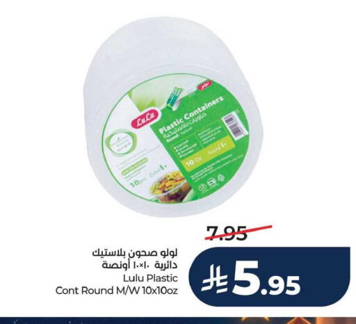 available at LULU Hypermarket in KSA, Saudi Arabia, Saudi - Al Khobar