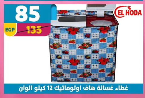 available at Shaheen Center in Egypt - Cairo