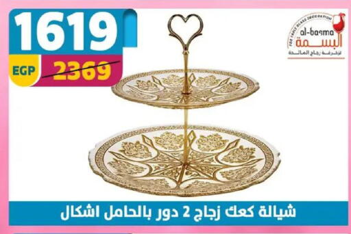 available at Shaheen Center in Egypt - Cairo