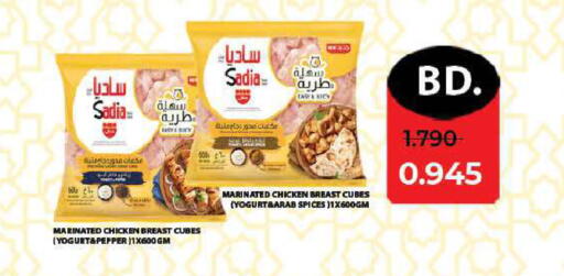 Pepper available at LuLu Hypermarket in Bahrain