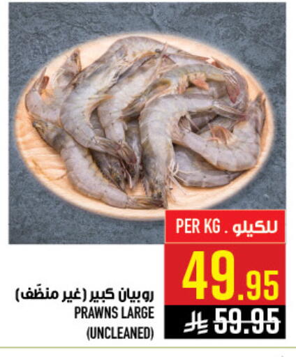 available at أبراج هايبر ماركت in مملكة العربية السعودية, السعودية, سعودية - مكة المكرمة