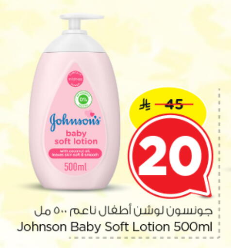 available at Nesto in KSA, Saudi Arabia, Saudi - Riyadh