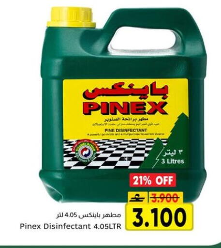 available at Al Amri Center in Oman - Sohar