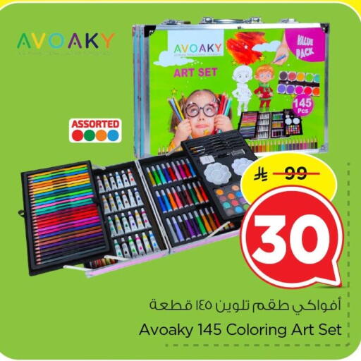 available at نستو in مملكة العربية السعودية, السعودية, سعودية - الجبيل‎