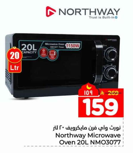 available at Hyper Al Wafa in KSA, Saudi Arabia, Saudi - Mecca